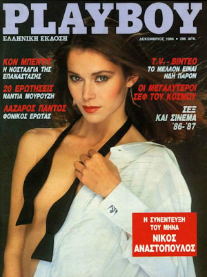 Playboy Greece - December 1986