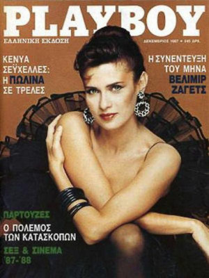 Playboy Greece - December 1987