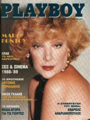 Playboy Greece - December 1988