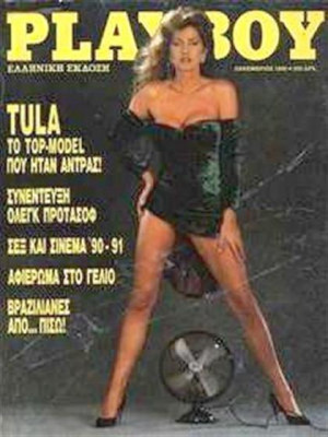 Playboy Greece - December 1990