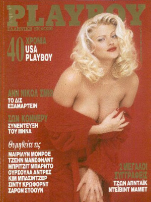 Playboy Greece - January 1994