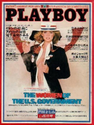 Playboy Japan - Playboy (Japan) Dec 1980
