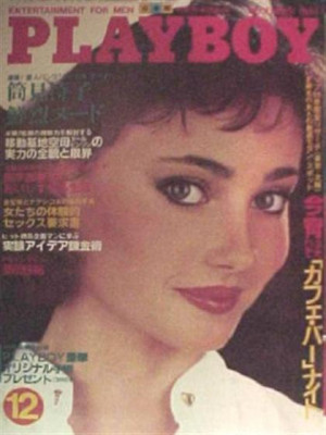 Playboy Japan - Playboy (Japan) Dec 1983