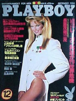 Playboy Japan - Playboy (Japan) Dec 1984