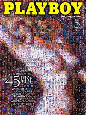Playboy Japan - May 1999