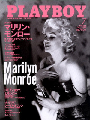 Playboy Japan - July 2006