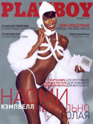 Playboy Russia - Dec 1999