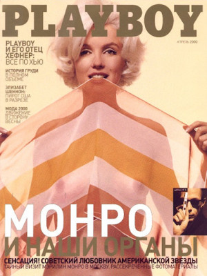 Playboy Russia - April 2000