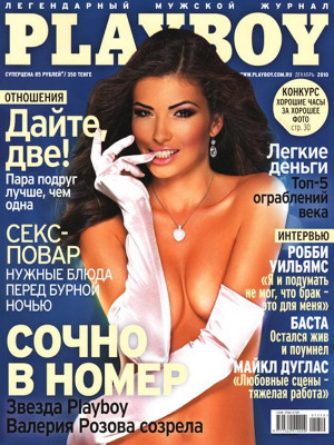 Playboy Russia - December 2010