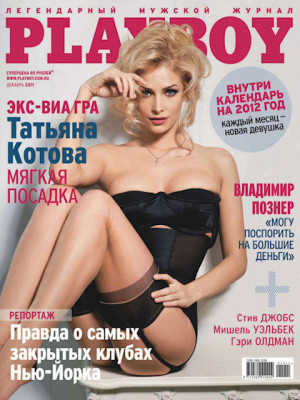 Playboy Russia - Dec 2011