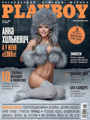Playboy Russia - Dec 2013