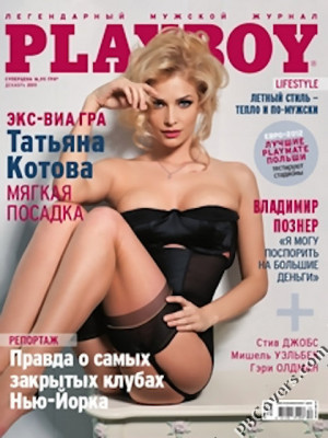 Playboy Ukraine - Dec 2011