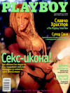 Playboy Bulgaria - Aug 2002