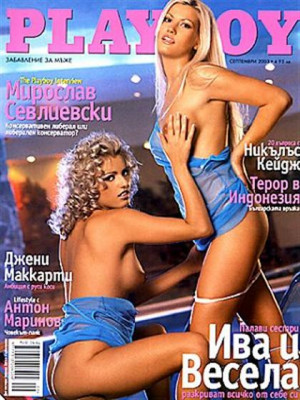 Playboy Bulgaria - Sep 2003