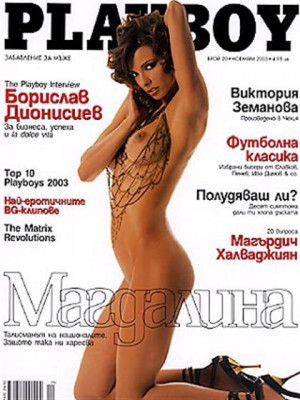 Playboy Bulgaria - Nov 2003