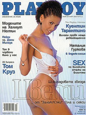 Playboy Bulgaria - Mar 2004