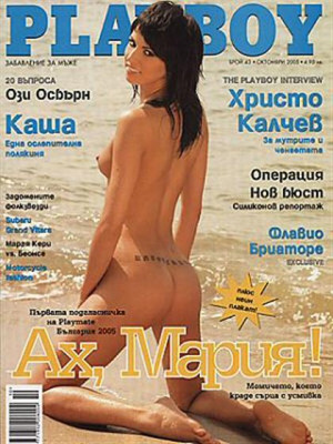 Playboy Bulgaria - Oct 2005