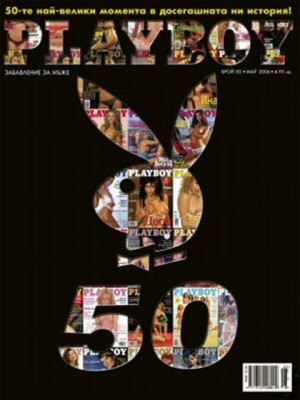 Playboy Bulgaria - May 2006