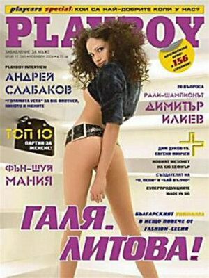 Playboy Bulgaria - Nov 2006