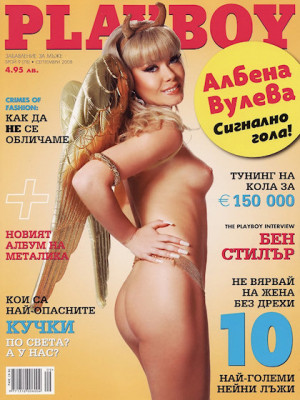 Playboy Bulgaria - Sep 2008