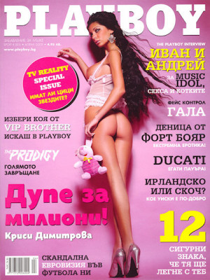 Playboy Bulgaria - Apr 2009