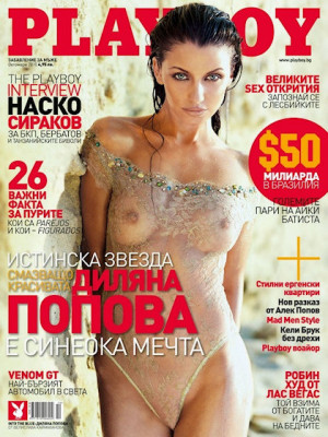 Playboy Bulgaria - Oct 2010