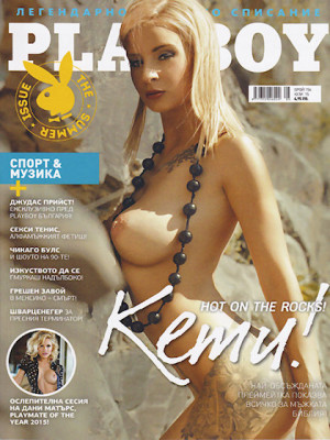 Playboy Bulgaria - July 2015