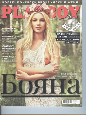 Playboy Bulgaria - Playboy Nov 2016