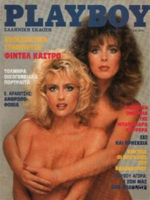 Playboy Greece - August 1985