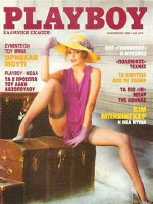 Playboy Greece - November 1985