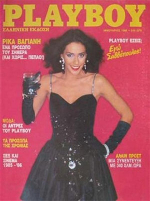 Playboy Greece - January 1986