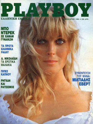 Playboy Greece - February 1986