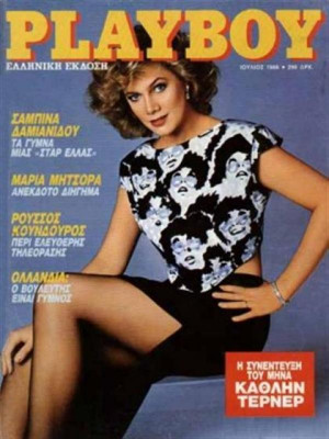 Playboy Greece - July 1986