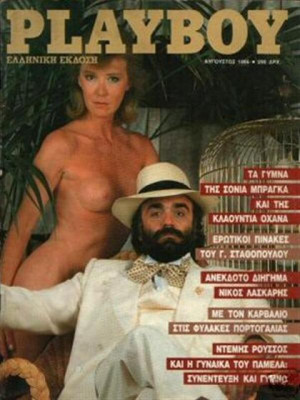Playboy Greece - August 1986