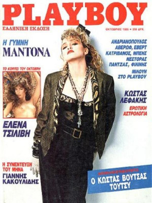 Playboy Greece - October 1986