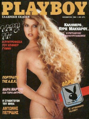 Playboy Greece - November 1986