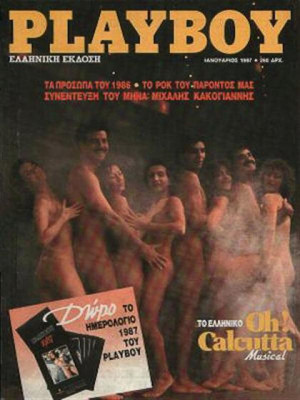 Playboy Greece - January 1987