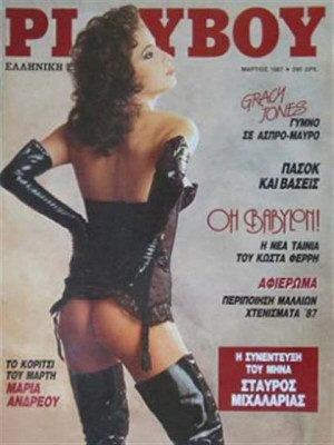 Playboy Greece - March 1987
