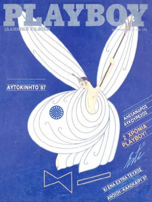 Playboy Greece - April 1987