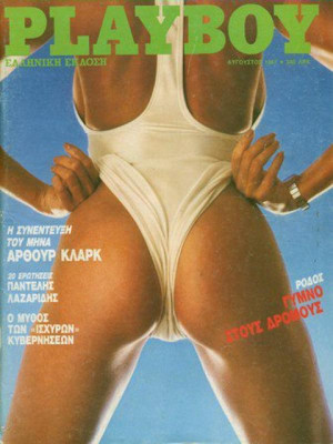 Playboy Greece - August 1987