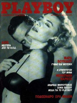 Playboy Greece - Sep 1987