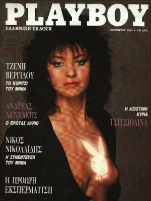 Playboy Greece - October 1987