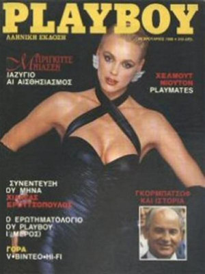 Playboy Greece - February 1988