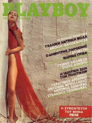 Playboy Greece - March 1988