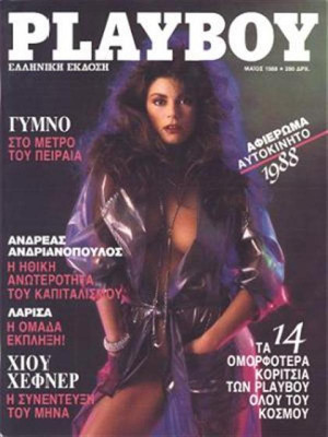 Playboy Greece - May 1988