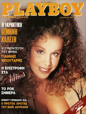Playboy Greece - October 1988