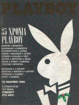 Playboy Greece - January 1989