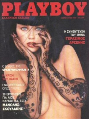 Playboy Greece - February 1989