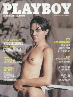 Playboy Greece - August 1989