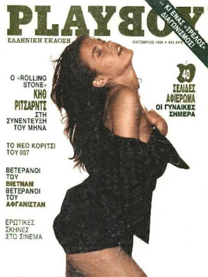 Playboy Greece - October 1989